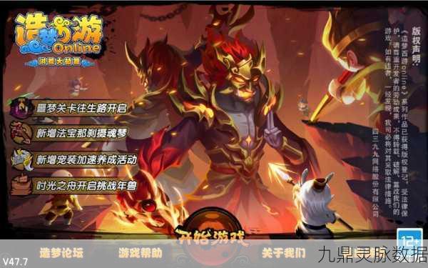 造梦西游4新服盛启,大佬集结共赴奇幻之旅