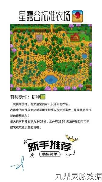 星露谷物语深度探索，揭秘洋蓟的生长周期与种植秘籍