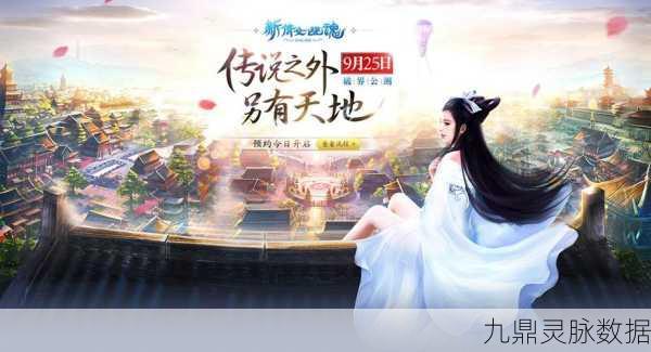 倩女幽魂新纪元，三天公示期后，游戏新篇章震撼揭秘！