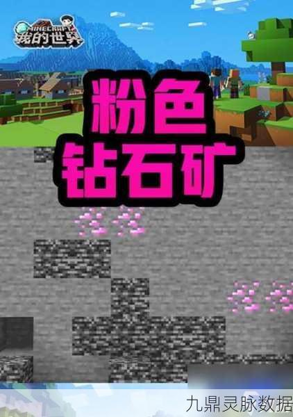 探秘矿洞深处，揭秘我的世界钻石的隐秘宝藏