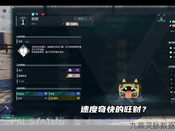 幻兽帕鲁深度探索，八云犬的踪迹与独特魅力
