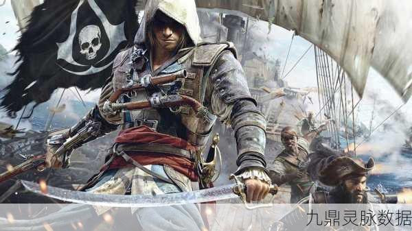 刺客信条4黑旗免费领取全攻略，经典游戏盛宴等你开启