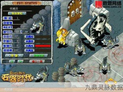 石器时代M三星宠捉捕深度指南,解锁你的捉宠传奇!