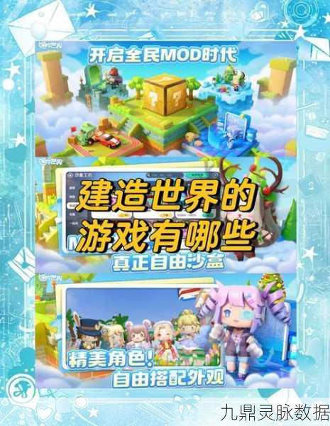 迷你世界标志器,开启你的创意无限之旅!
