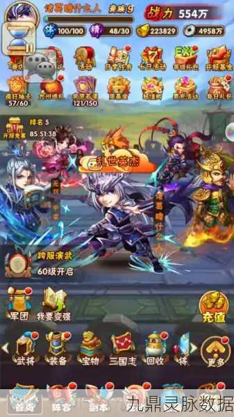 群雄逐鹿,金将闪耀,少年三国志2群雄金将阵容搭配全攻略