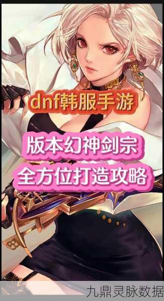 DNF剑宗属性选择全攻略！解锁你的极致输出之道