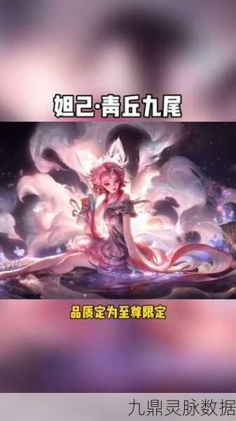 英魂之刃妲己,九尾妖狐的技能全解析