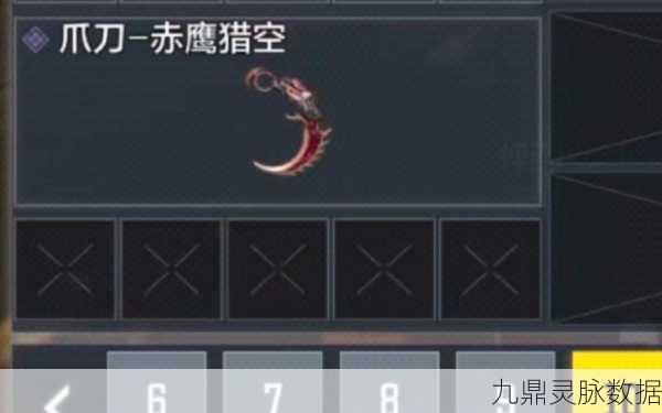 使命召唤手游爪刀获取攻略,爱默生爪刀购买指南