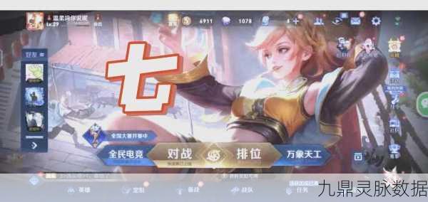 王者荣耀好友隐身?这些技巧帮你识破!