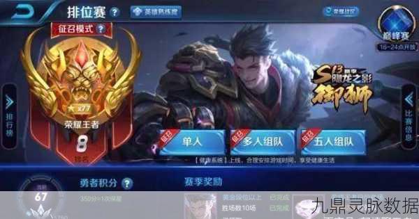 王者荣耀排位新机制，千场肝帝仅增十星，玩家情感大波动