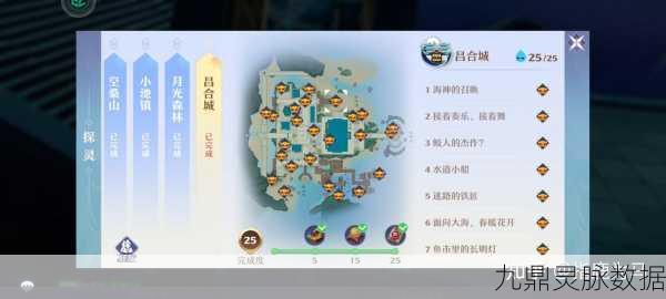 梦幻新诛仙，揭秘月光森林探灵神秘位置
