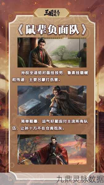 三国志·战略，策略与历史的激情碰撞，手机战场等你来征服
