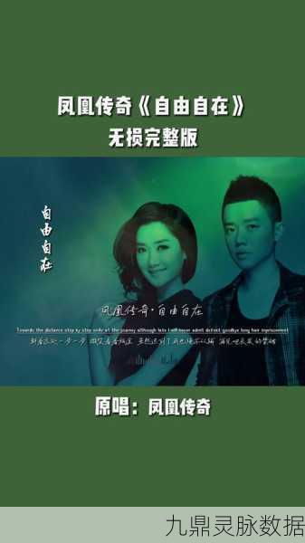 凤凰传奇手机版震撼登场,盛大IP正版,重塑你的游戏世界