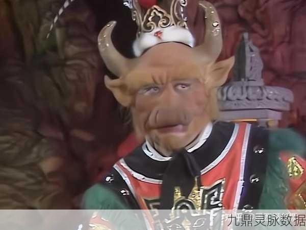 西游记黄袍怪,一段传奇的落幕与手游中的再续