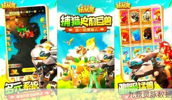 小小妖怪，踏上休闲冒险之旅，解锁趣味闯关新体验