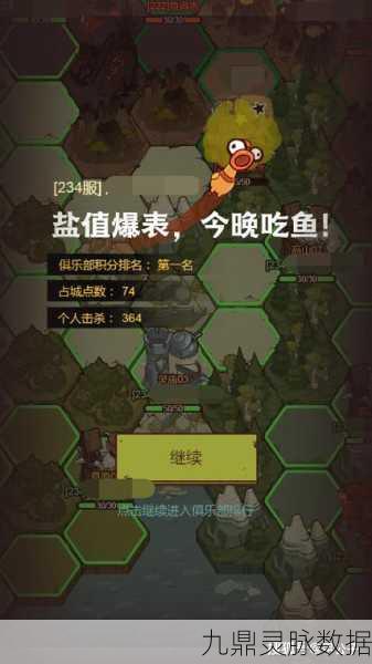 咸鱼之王俱乐部之谜，解锁你的社交战场