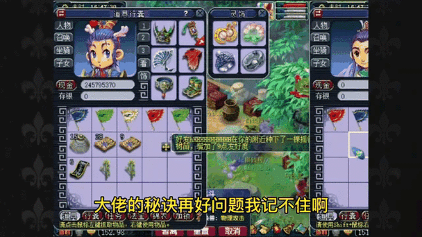 梦幻西游2，解锁种树苗的致富秘籍与深度攻略