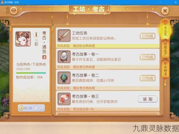 梦幻西游2,解锁种树苗的致富秘籍与深度攻略