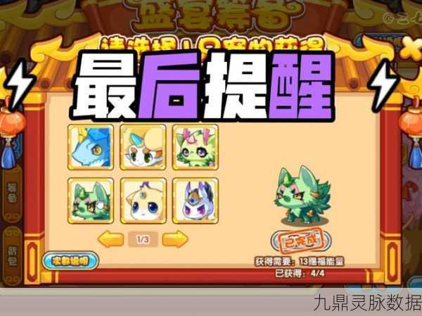 洛克王国学院精灵活动全攻略，解锁你的精灵收藏梦