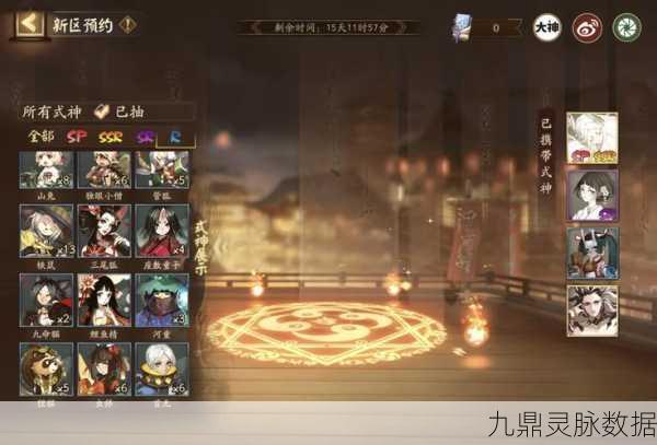 阴阳师面对面赠予式神全攻略