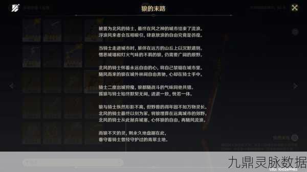 原神感应光环,猎手们的追踪利器