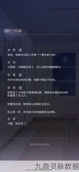 恋与制作人祈愿花事何时落幕?玩家深度解析