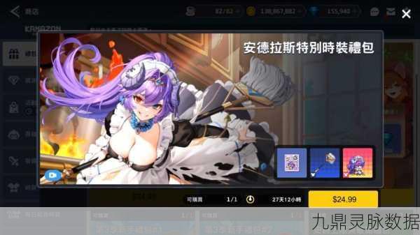 坎公骑冠剑未来公主，盾牌选择全攻略
