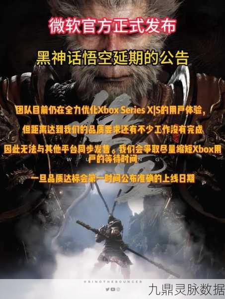 黑神话悟空DLC幕后风云，游戏科学股东亲述，手游界震撼揭秘！