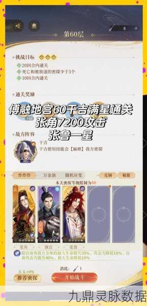 倩女幽魂手游吉星高照任务,全面流程攻略