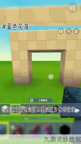 迷你世界花海探险,漫步绚烂之旅,满载而归的欢乐体验