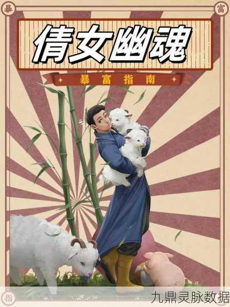 倩女幽魂跨服玩法全揭秘,并非随心所欲