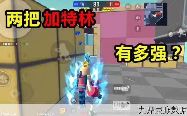 香肠派对加特林实战攻略，火力全开，称霸战场