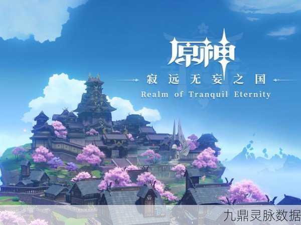 稻妻七天秘境之旅，原神玩家探索未知世界的奇幻篇章