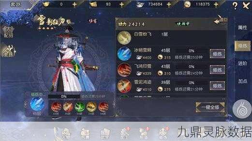 九阴真经3D唐门武学深度解析与推荐