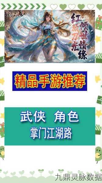 模拟江湖初始掌门选择全攻略，打造你的武侠传奇
