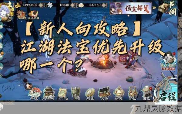 模拟江湖初始掌门选择全攻略,打造你的武侠传奇
