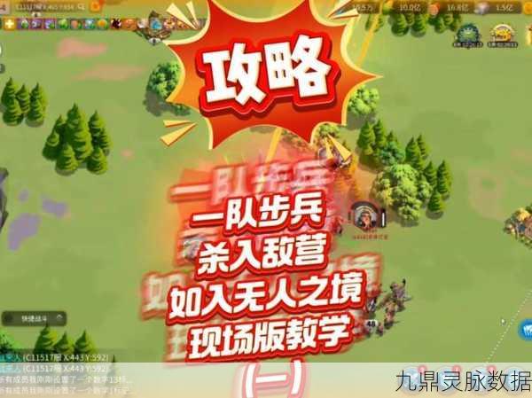 万国觉醒迁城大揭秘，追踪高手的迁城策略与技巧