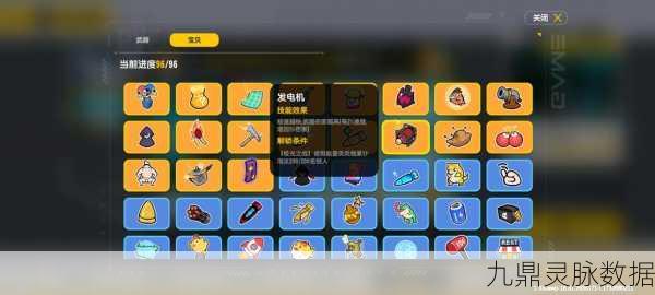 香肠派对魔刀刷新全攻略,揭秘神秘道具的获取之道