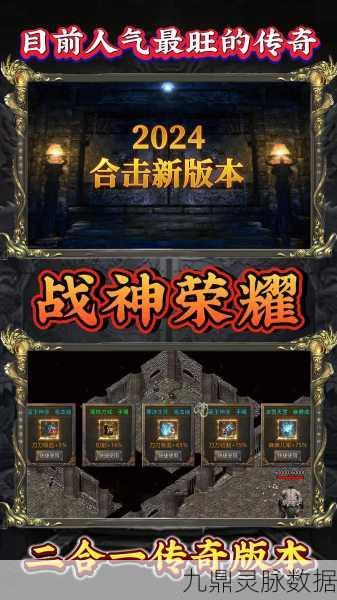 热血重燃，王者战神传奇归来，全新赛事细节大公开！