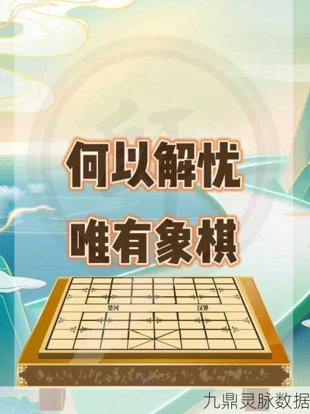 中国象棋大招版,烧脑对弈,智谋比拼新境界