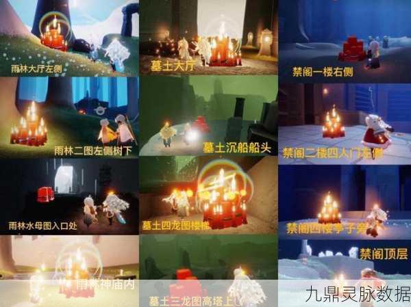 光遇雨林神殿冥想全攻略，轻松解锁冥想点