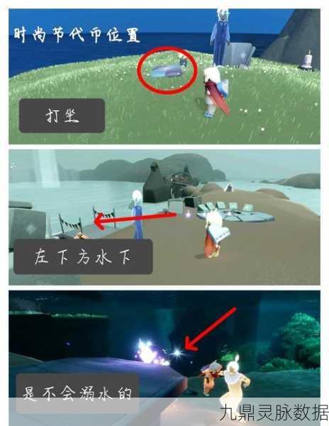 光遇雨林神殿冥想全攻略,轻松解锁冥想点