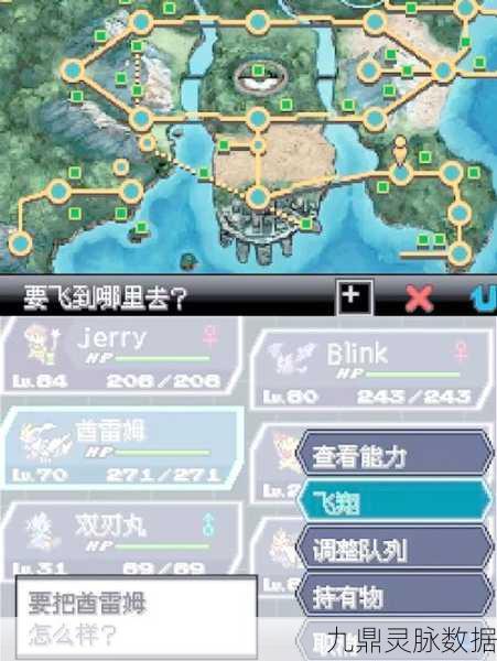 口袋妖怪白2，特攻快速提升全攻略