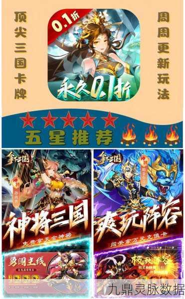 少年三国志混服iOS版,重塑三国卡牌竞技新体验
