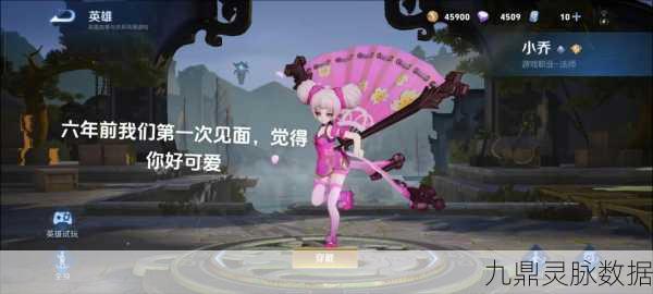 小乔输出乏力?王者荣耀策略技巧助你突破困境