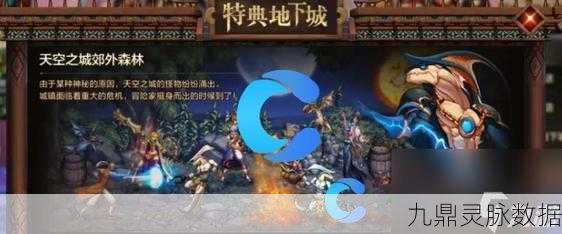 地下城与勇士起源闪耀月舞清辉光环获取秘籍