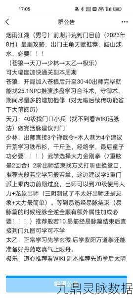 烟雨江湖新版判门全攻略，武学功法与路线深度解读
