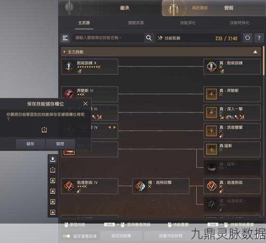 黑色沙漠手游武士职业前置任务全攻略