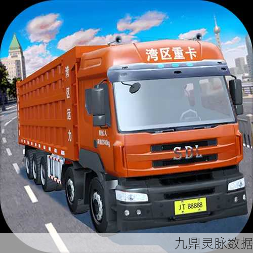 泥头卡车驾驶新体验,探索模拟游戏的无限乐趣