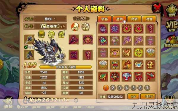 造梦西游4鱼丸宠物，探寻不现身之谜